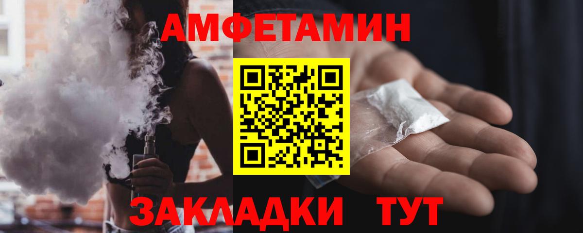 АМФЕТАМИН  Амфетамин 97%  Вход с VPN  Россошь 