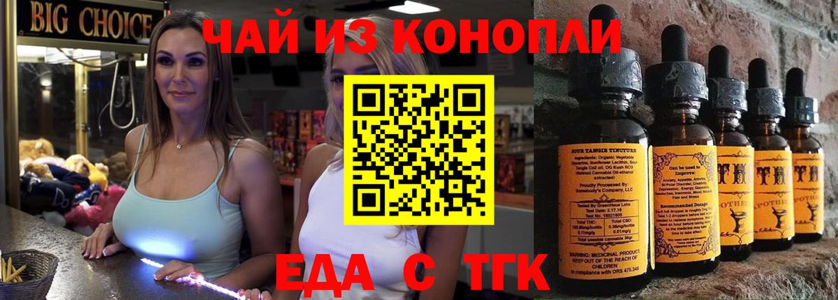 Печенье с ТГК марихуана  Вход с VPN  Россошь 
