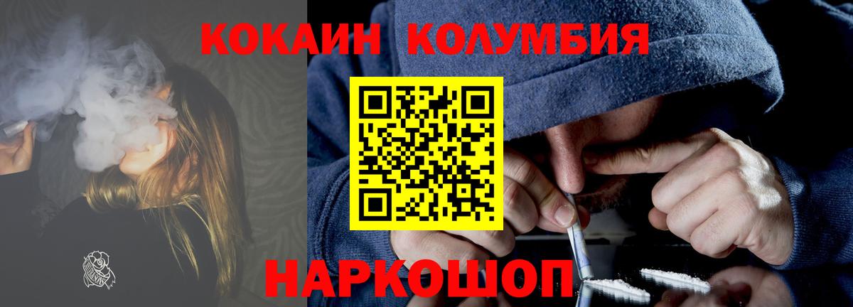 Cocaine Колумбийский Россошь