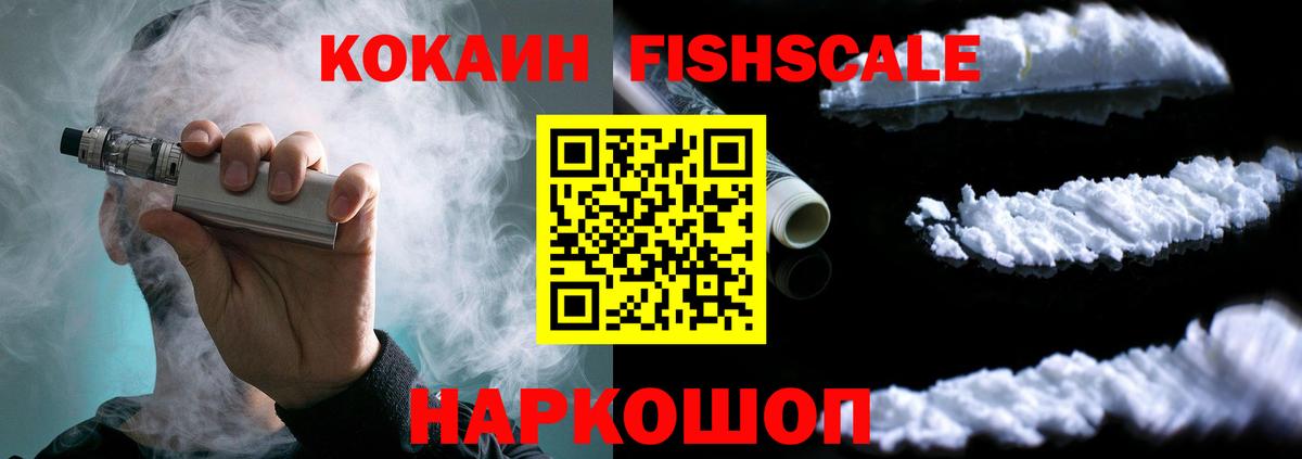 COCAIN Перу  где найти наркотики  Россошь  Кокаин  Кокаин 98%  Вход с VPN 