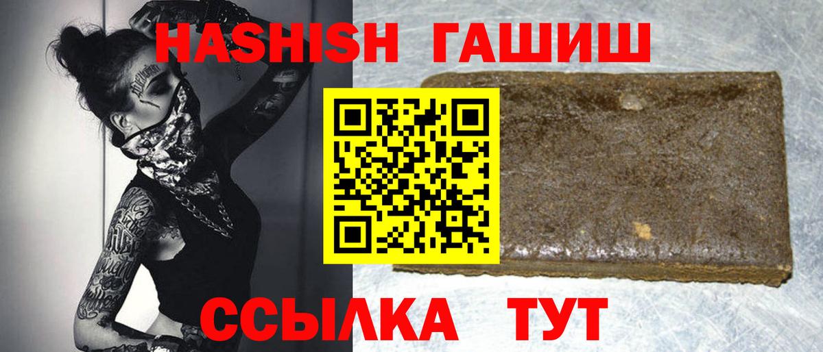 Гашиш hashish  ГАШИШ VHQ  закладка  ГАШ  Вход с VPN  Россошь 
