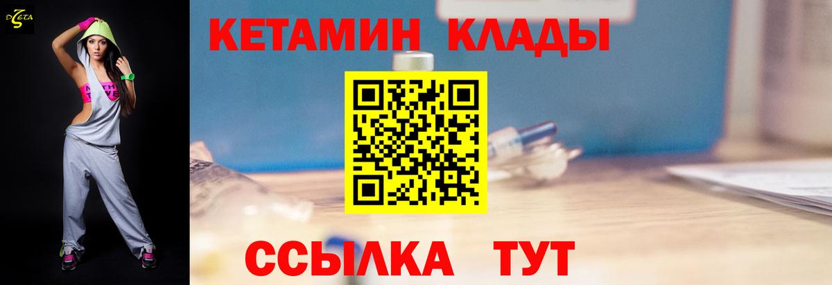 КЕТАМИН VHQ  Вход с VPN  Россошь  КЕТАМИН ketamine 