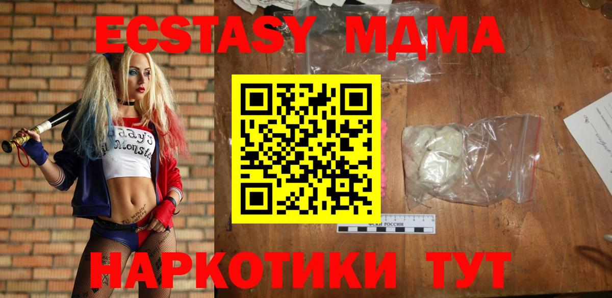 Россошь  MDMA  Вход с VPN  MDMA кристаллы  МДМА молли 