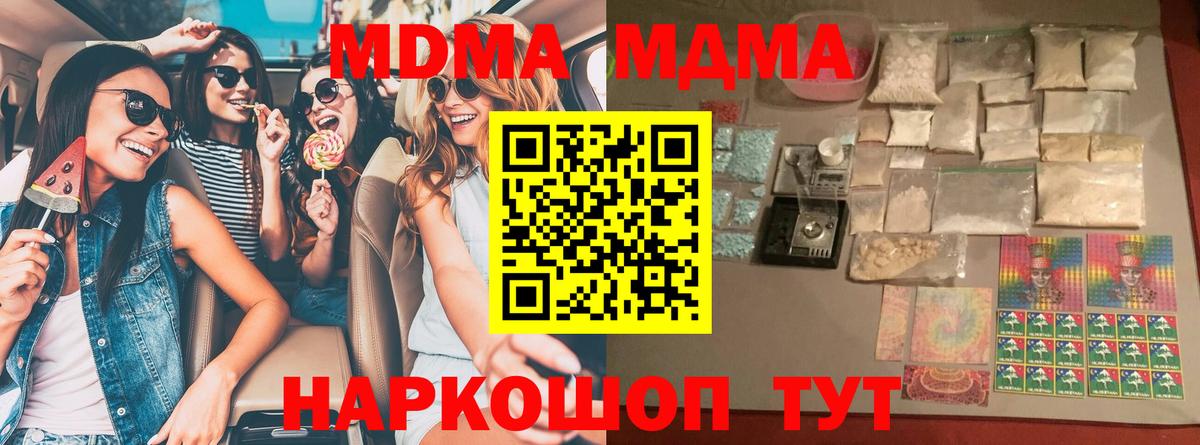 МДМА молли Россошь