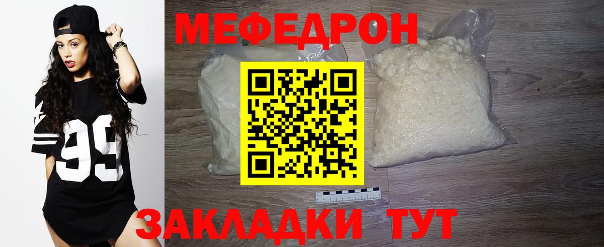 Мефедрон мяу мяу  МЕФ  МЯУ-МЯУ 4 MMC  Россошь  Вход с VPN 