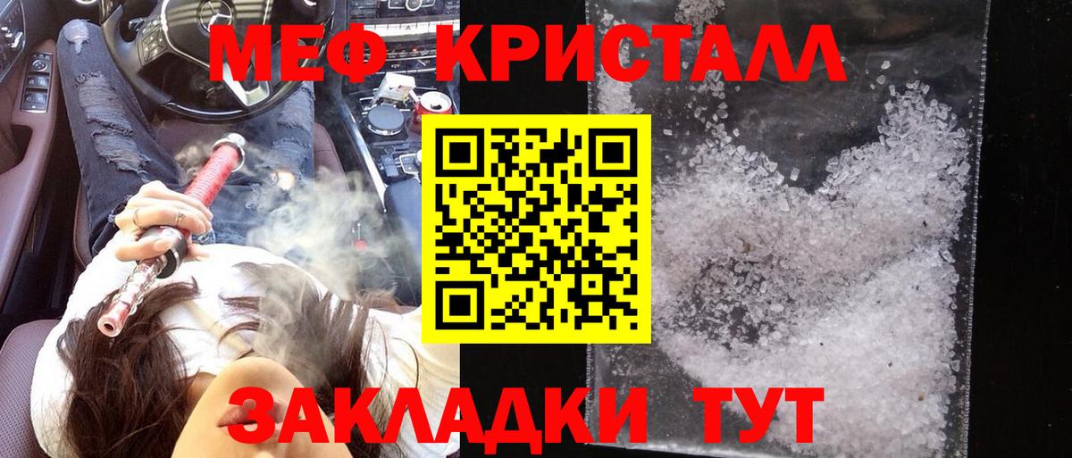Мефедрон мука Россошь