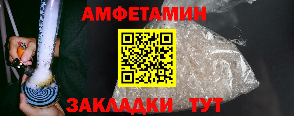 МЕТАМФЕТАМИН пудра Россошь