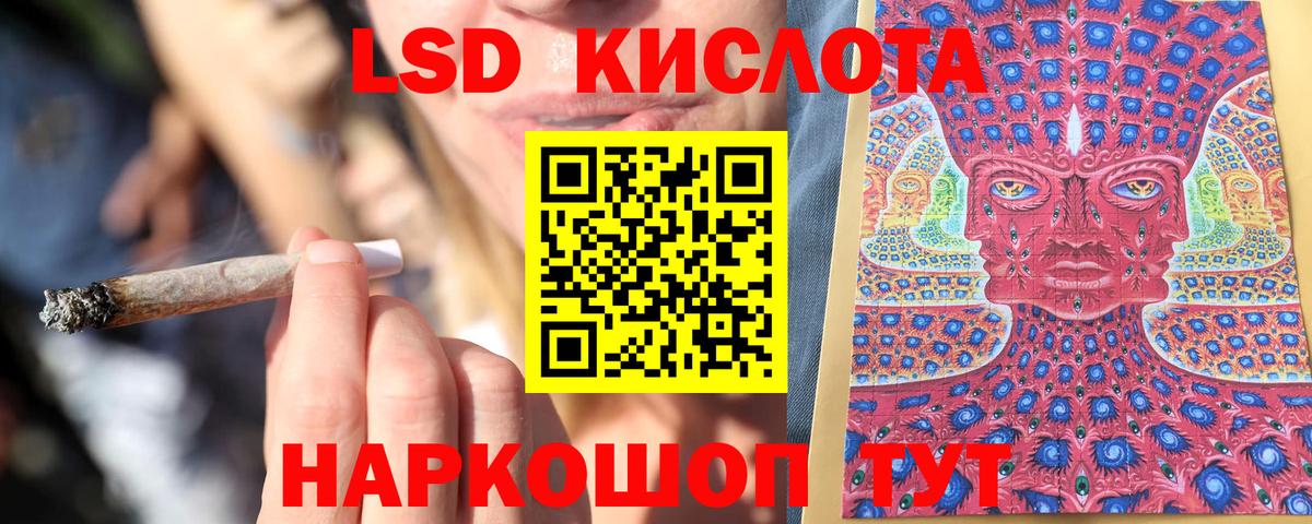 Россошь  Марки 25I-NBOMe 1,8мг  Марки 25I-NBOMe 1,8мг  Вход с VPN 